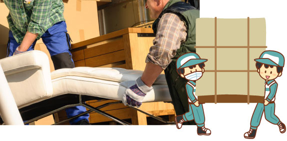 兵庫・大阪の荷物・家具の移動