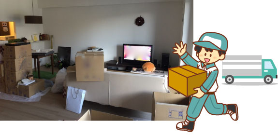 兵庫・大阪の引越し