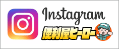インスタグラム